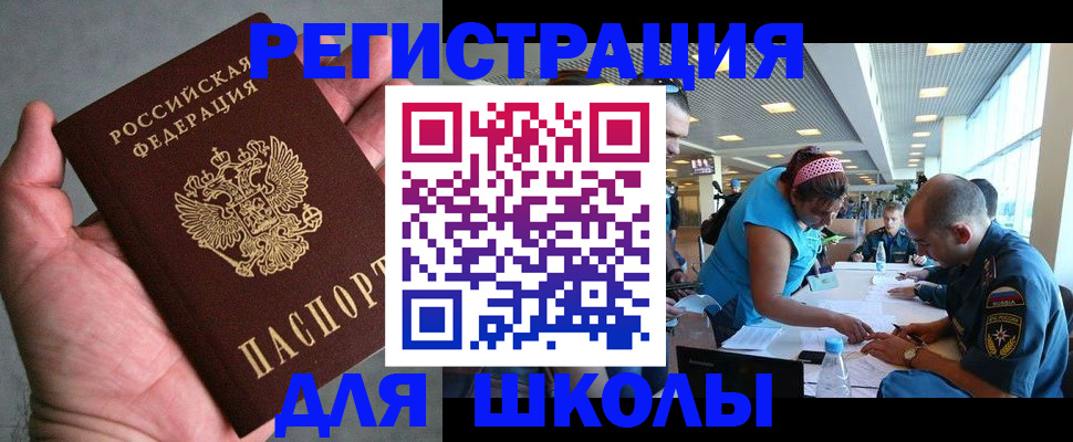 прописка иностранных граждан в Грязях