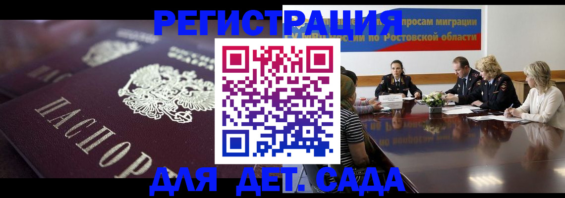 где прописаться в Грязях