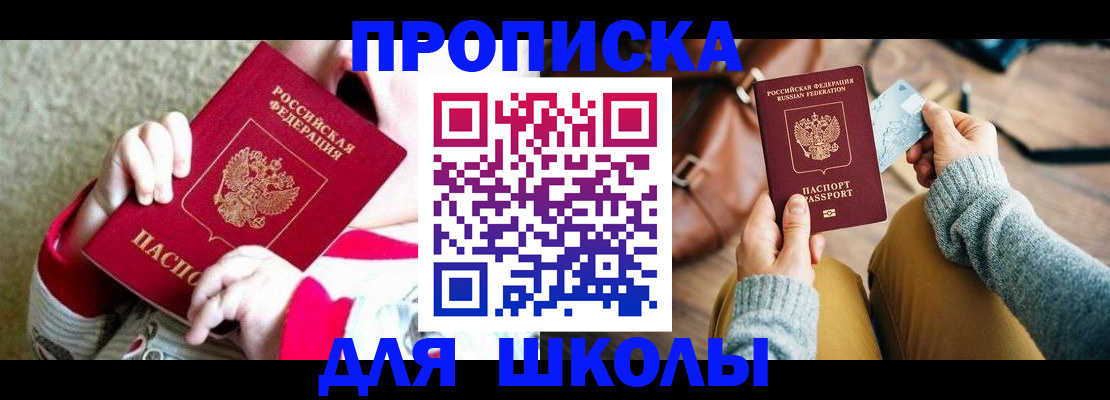 пропишу в квартире в Грязях
